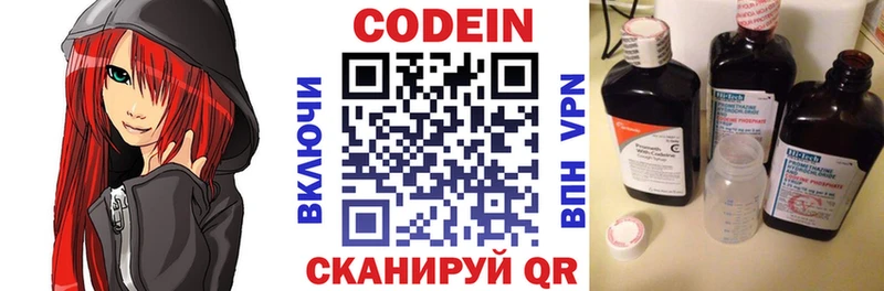 Купить закладки  Новый Оскол  Кодеиновый сироп Lean Purple Drank 