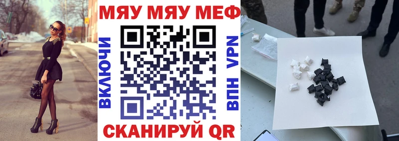 Купить закладки  Новый Оскол  МЯУ-МЯУ кристаллы 